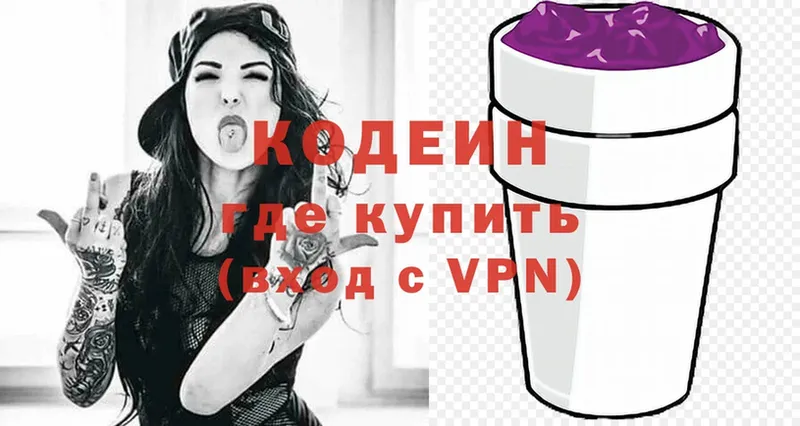 darknet телеграм  Гаджиево  Codein Purple Drank 