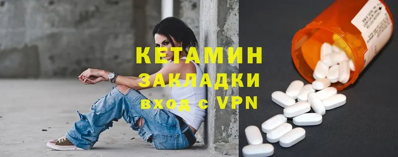 КЕТАМИН ketamine  Гаджиево 